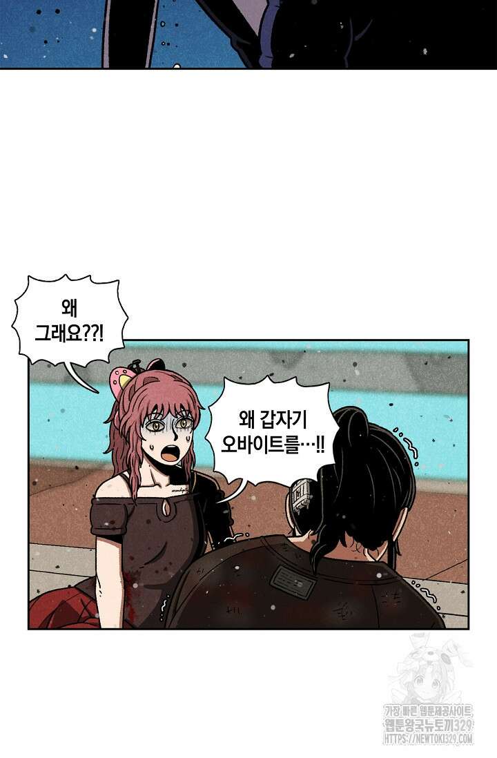 465일 10화 14