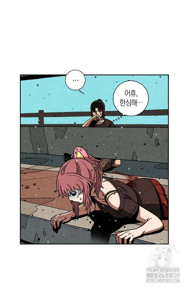 465일 10화 17