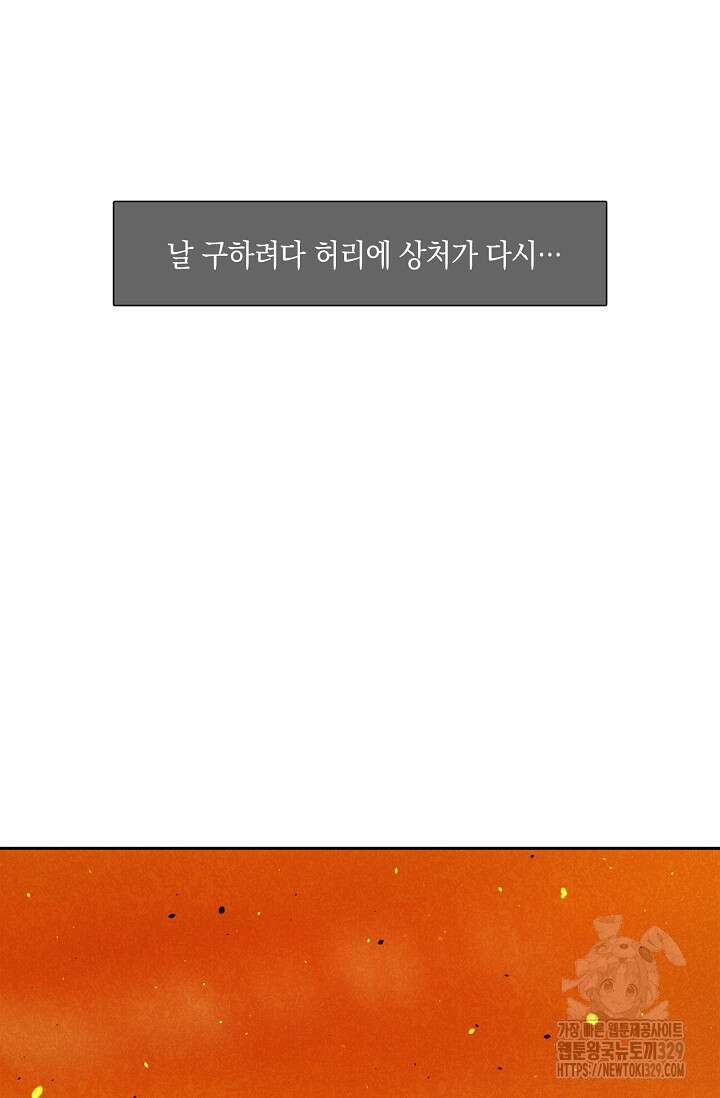 465일 10화 22