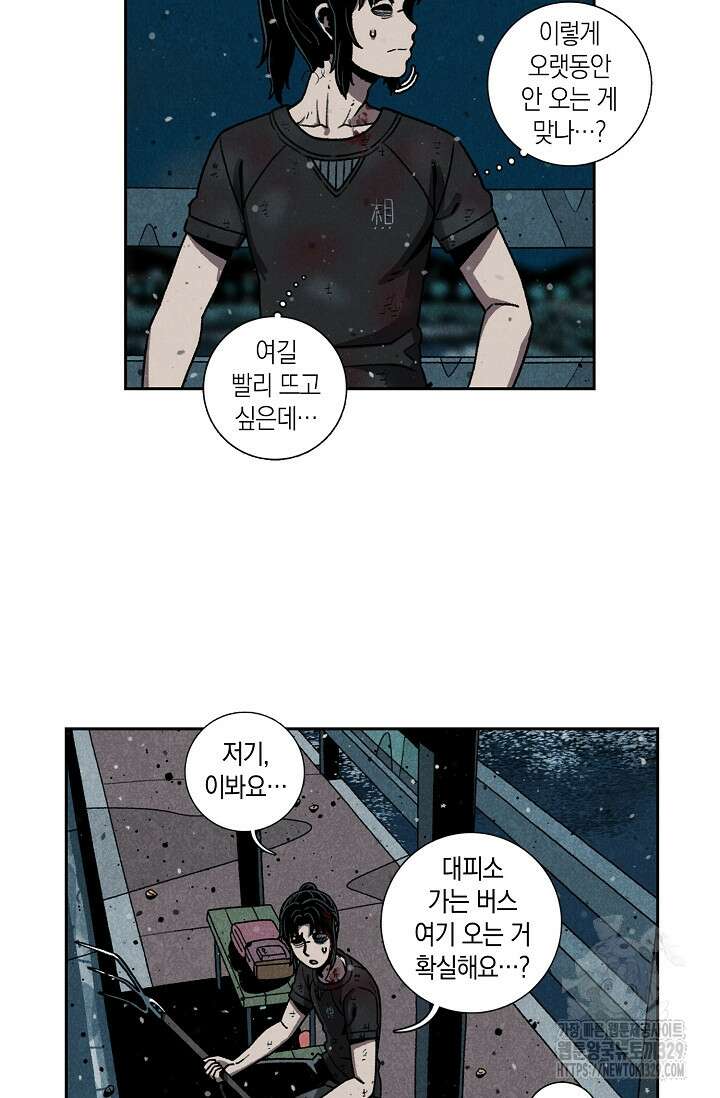 465일 10화 33