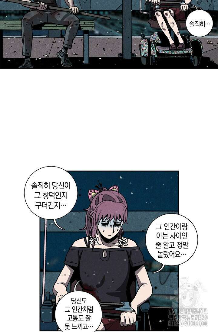465일 10화 36