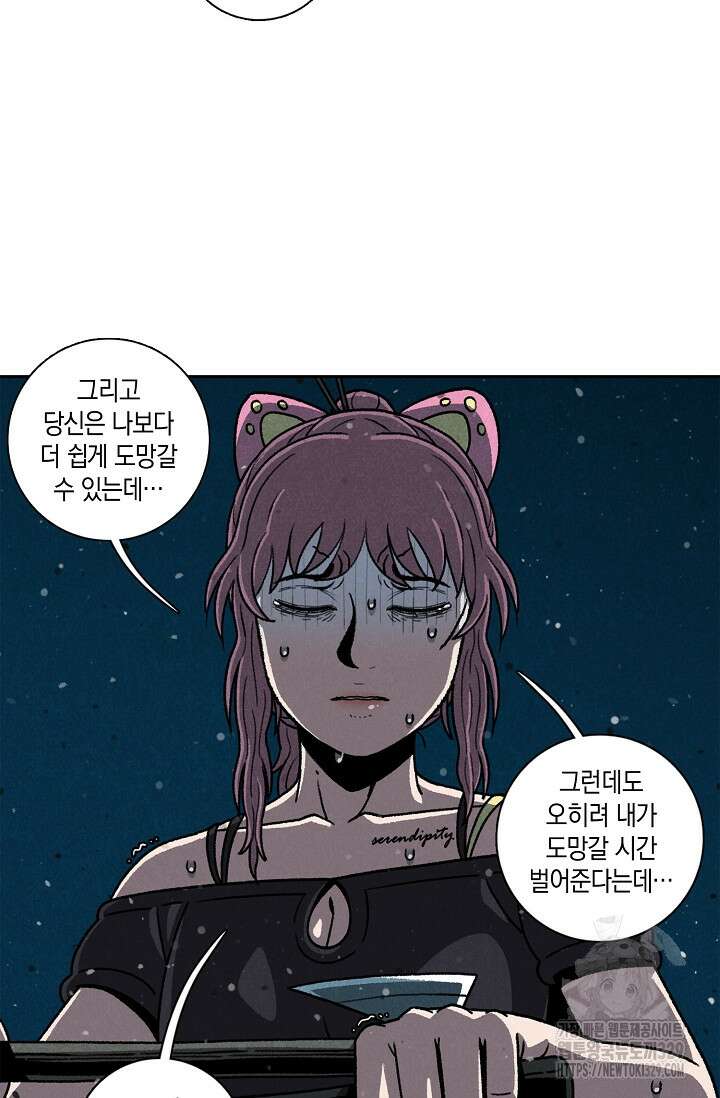 465일 10화 37