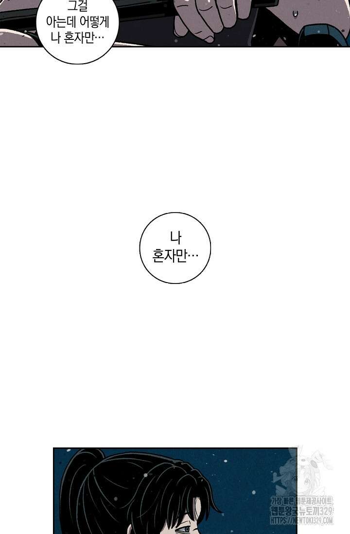 465일 10화 38