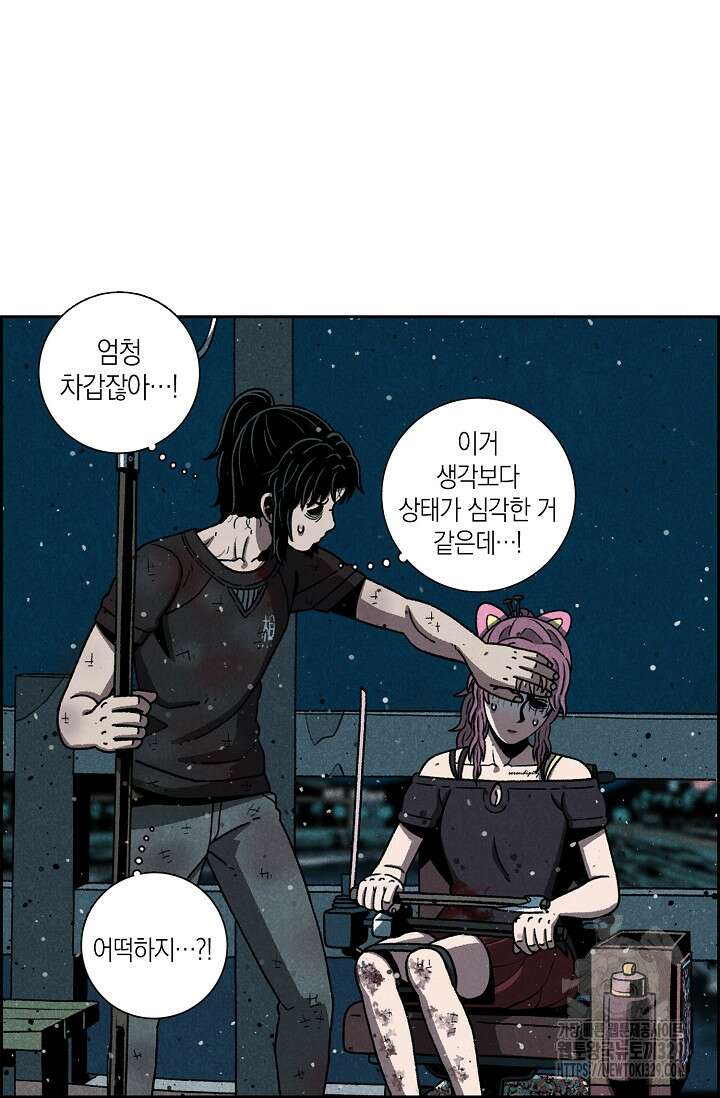 465일 10화 40