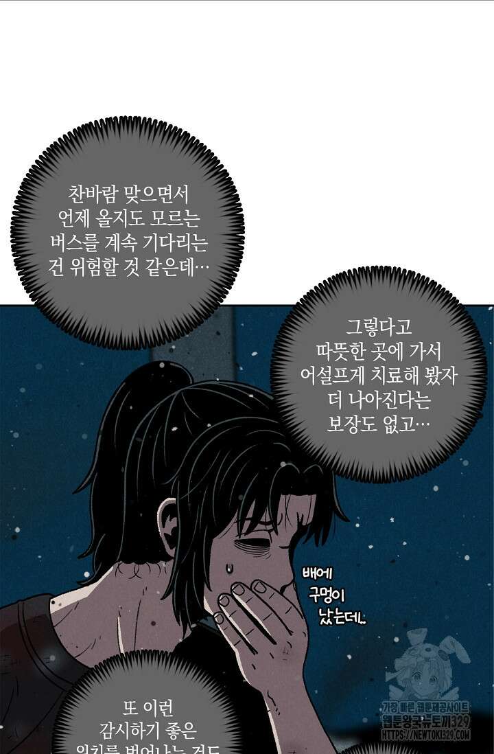 465일 10화 41