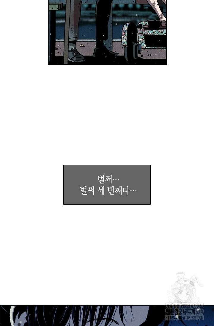 465일 10화 43