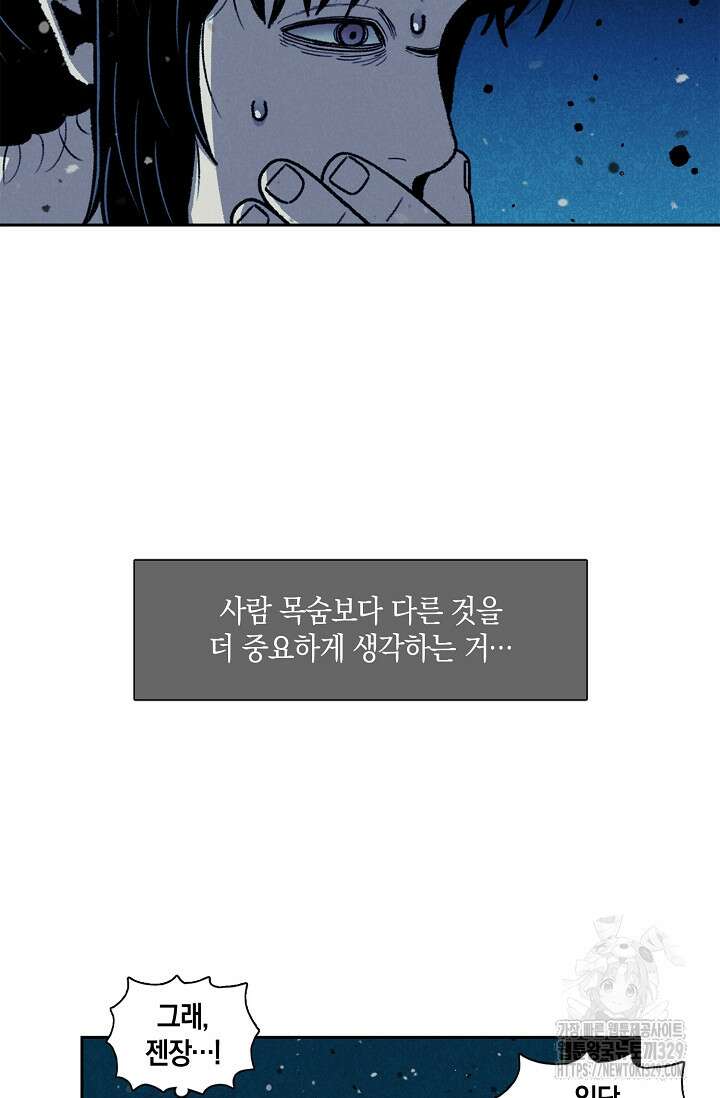 465일 10화 44