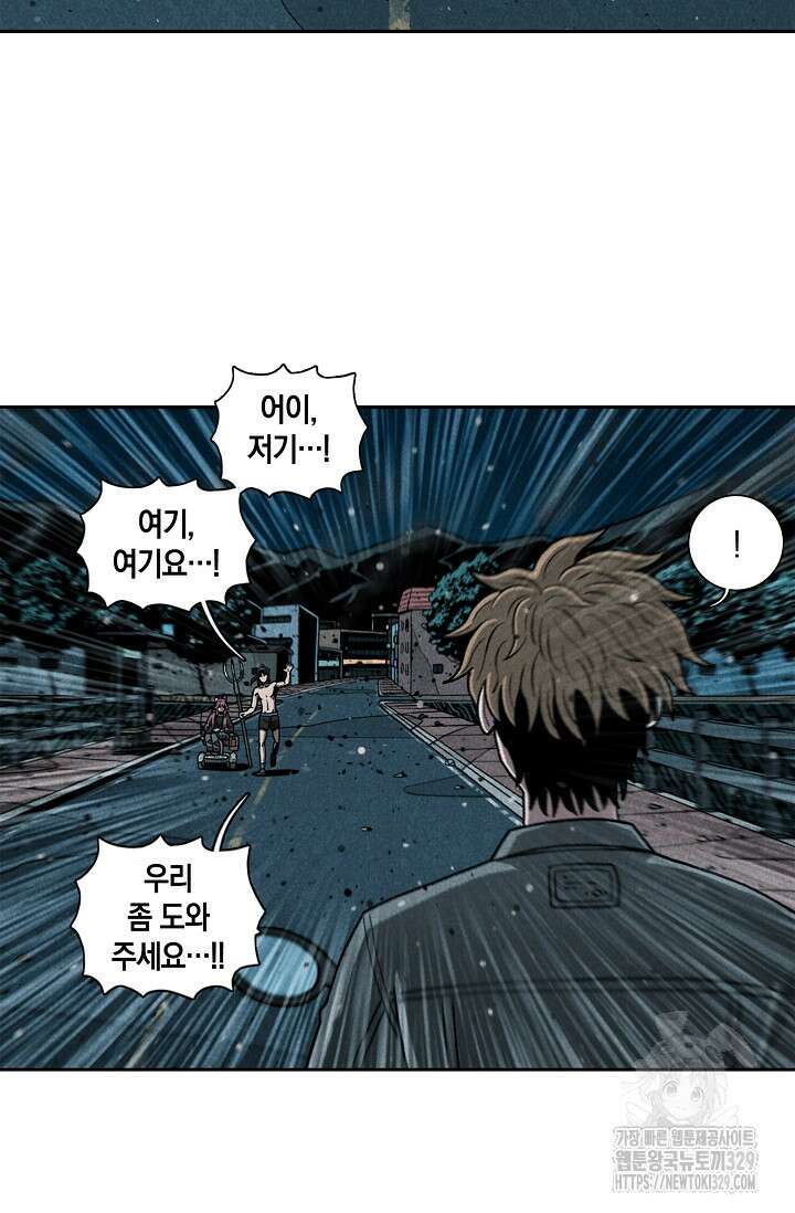 465일 10화 49