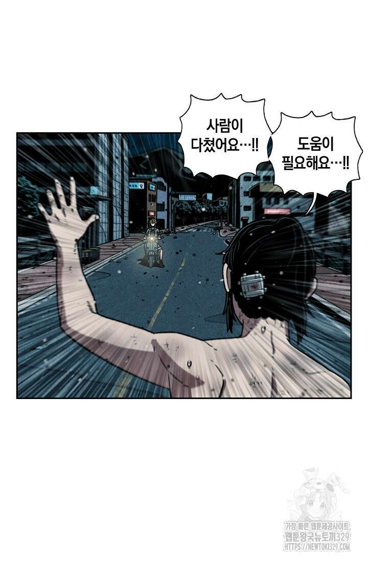465일 10화 50