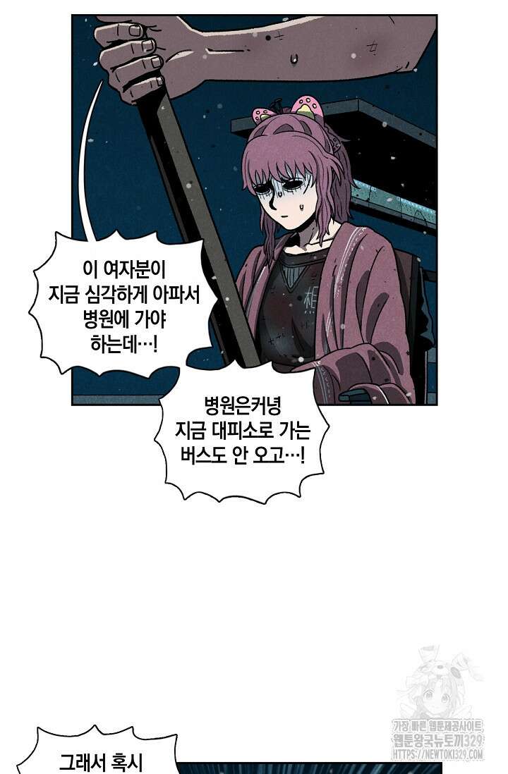 465일 10화 51