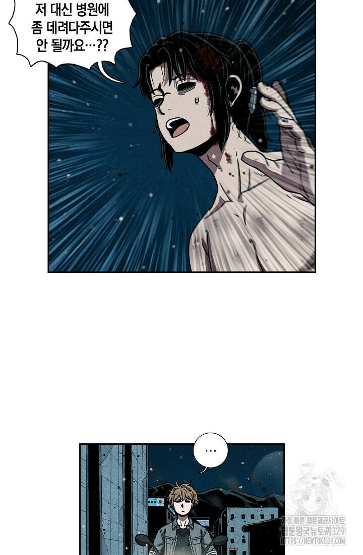 465일 10화 52