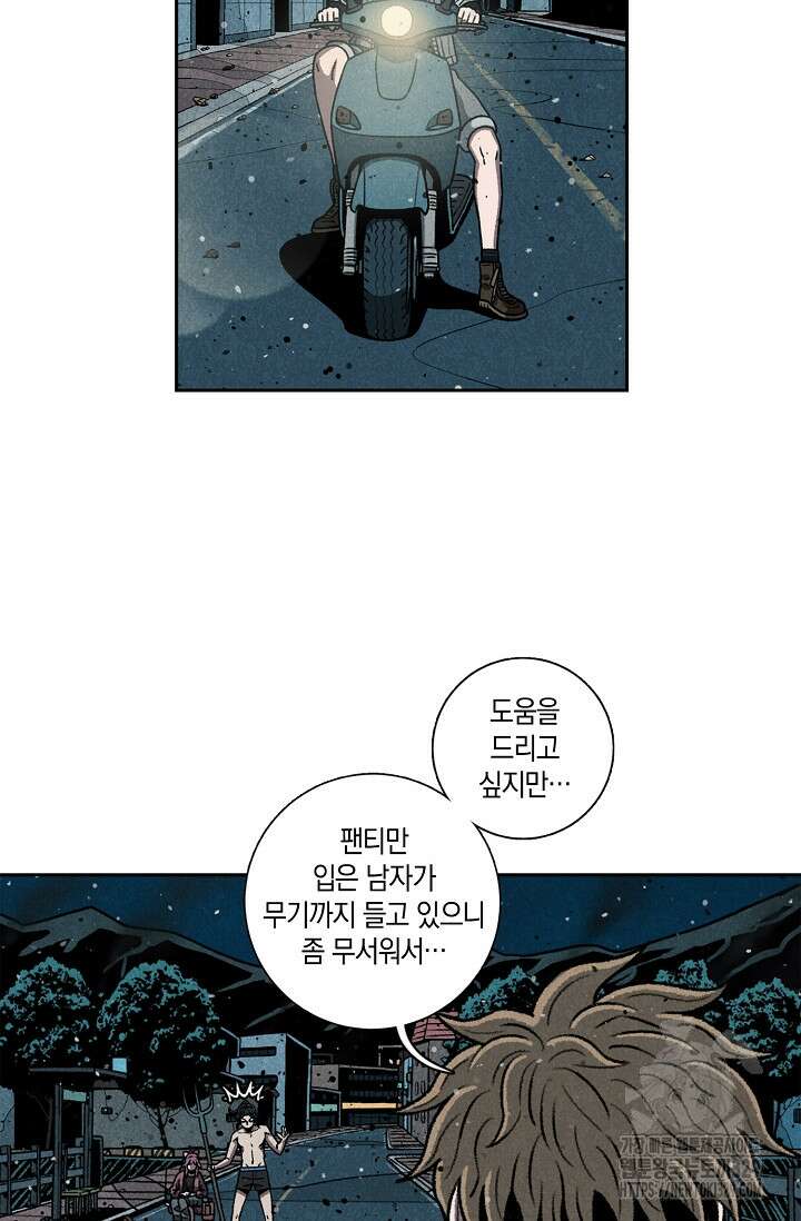 465일 10화 53