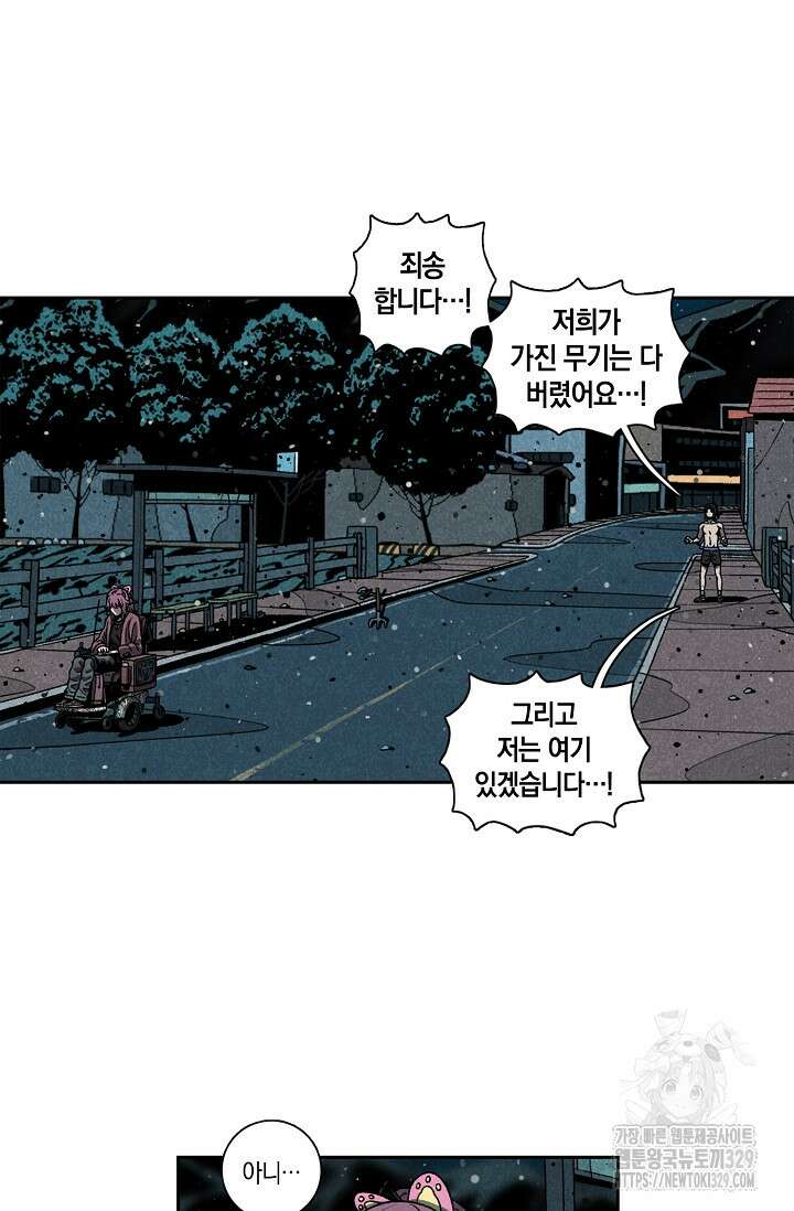 465일 10화 55