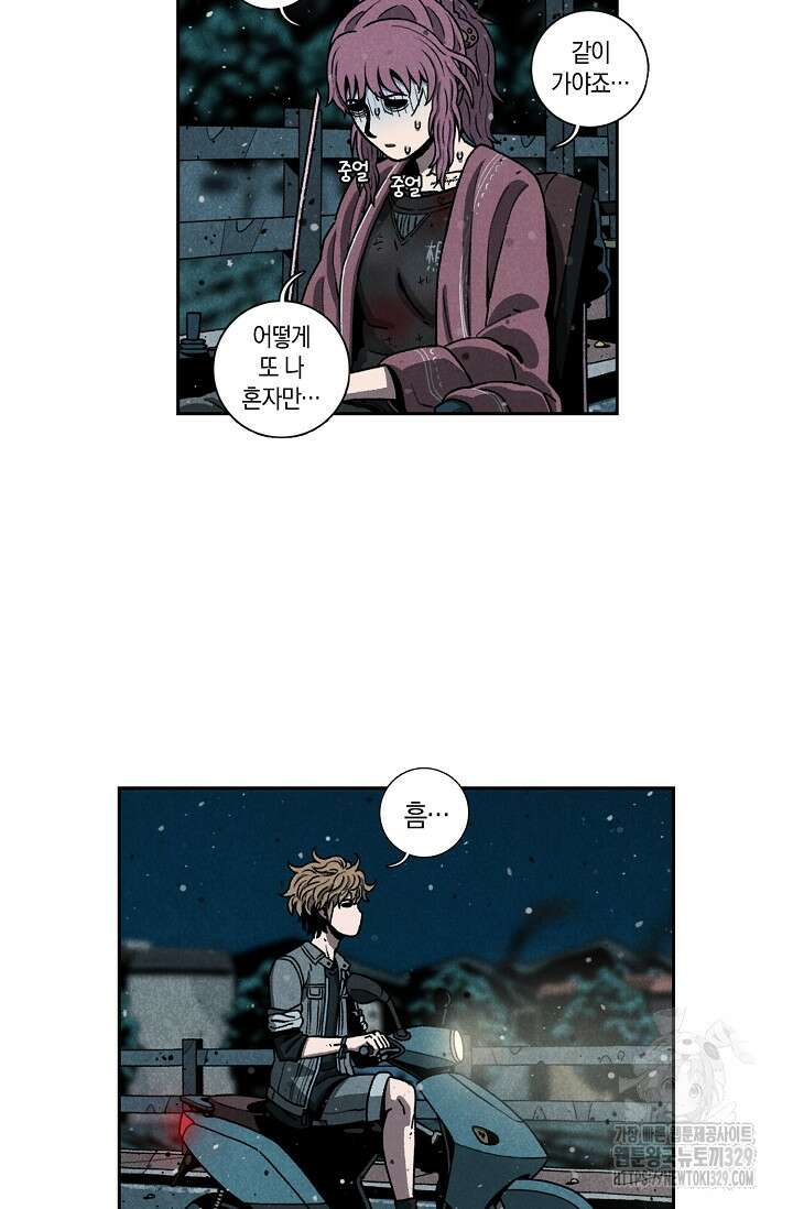 465일 10화 56