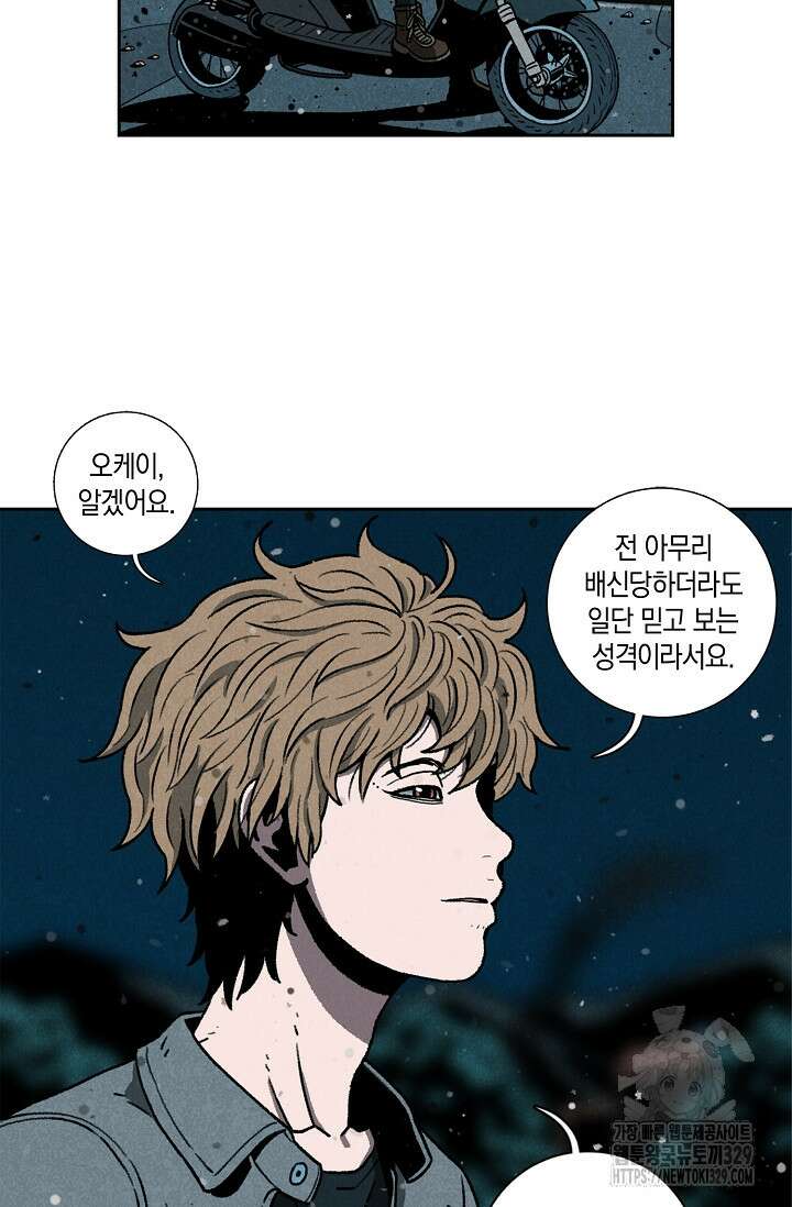 465일 10화 57