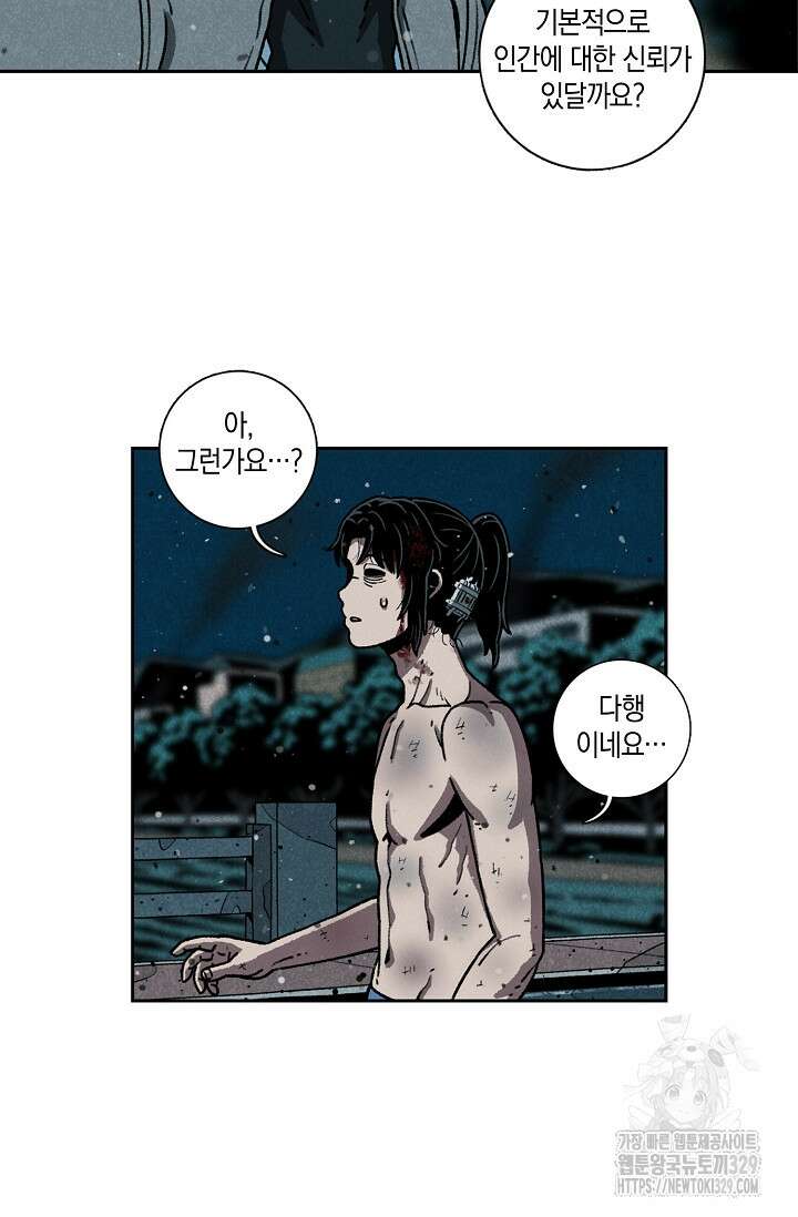 465일 10화 58