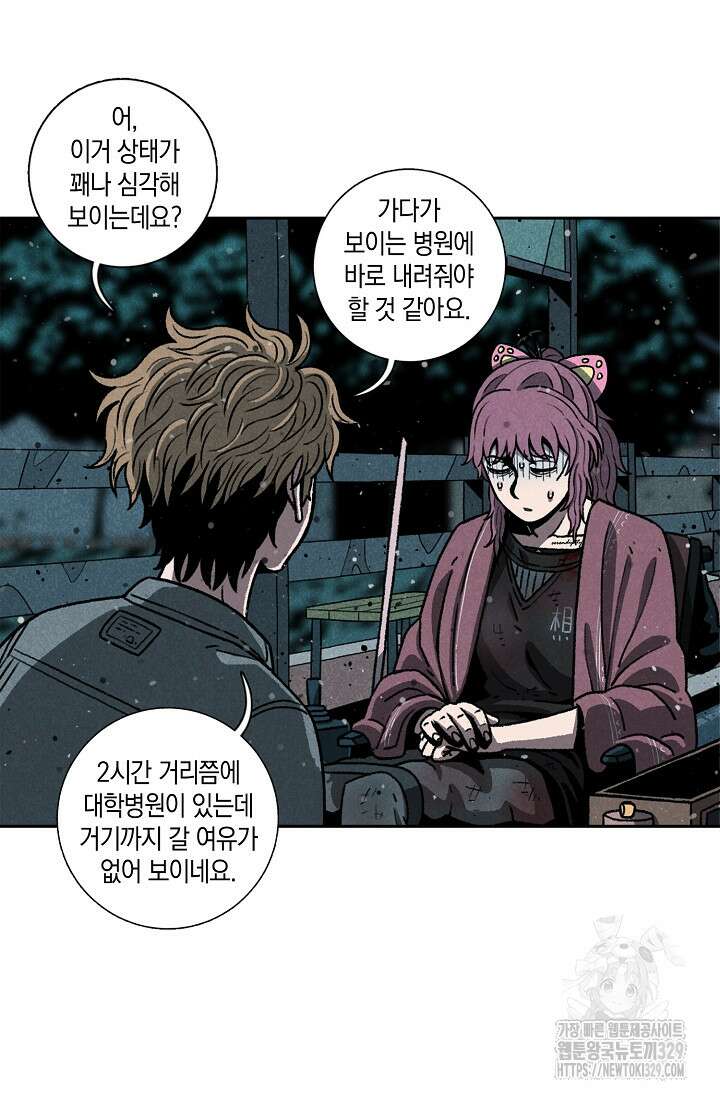465일 10화 60