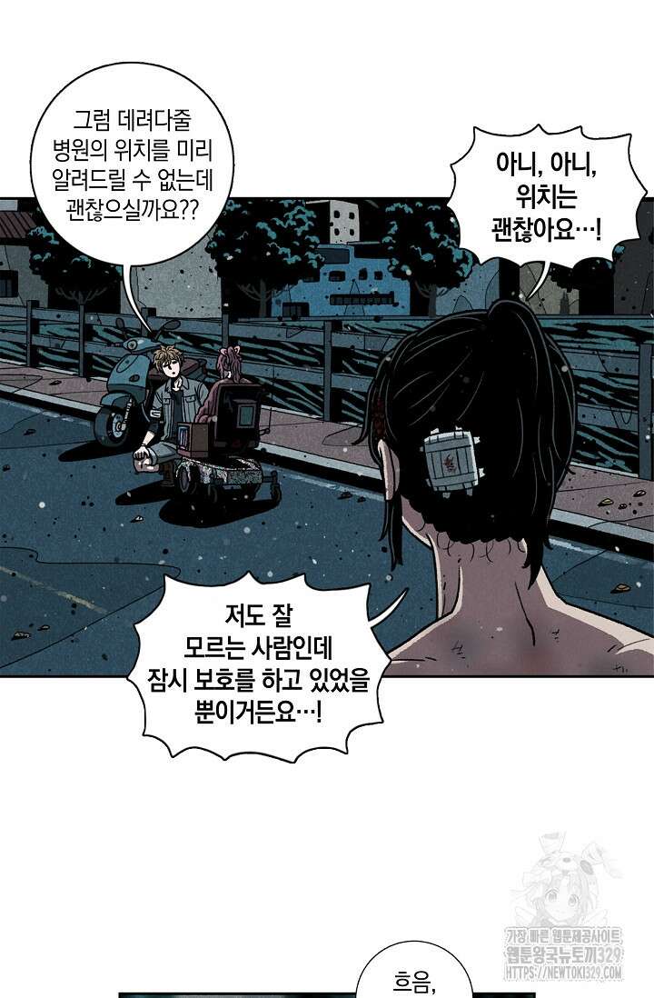 465일 10화 61
