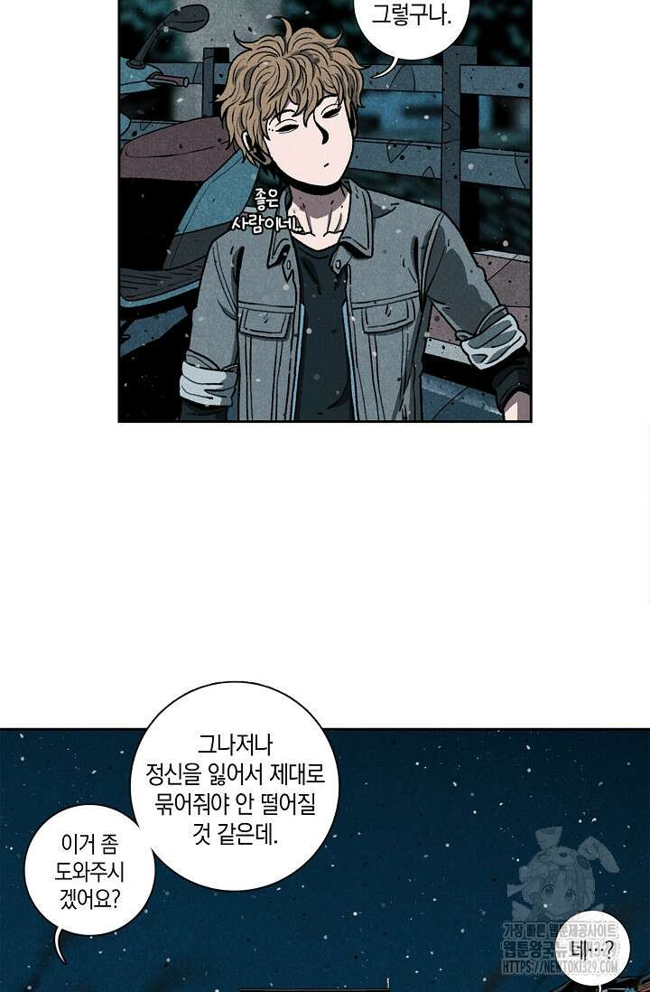 465일 10화 62