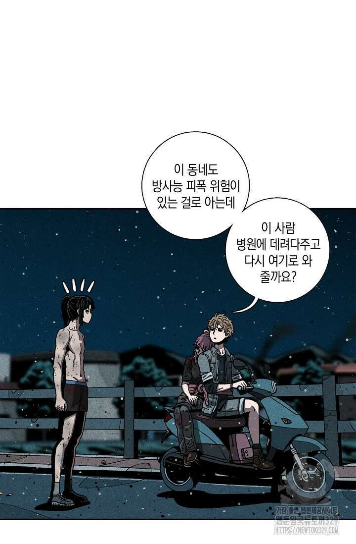 465일 10화 64