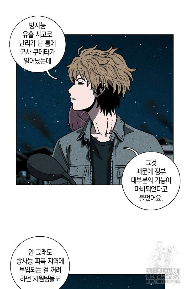 465일 10화 66