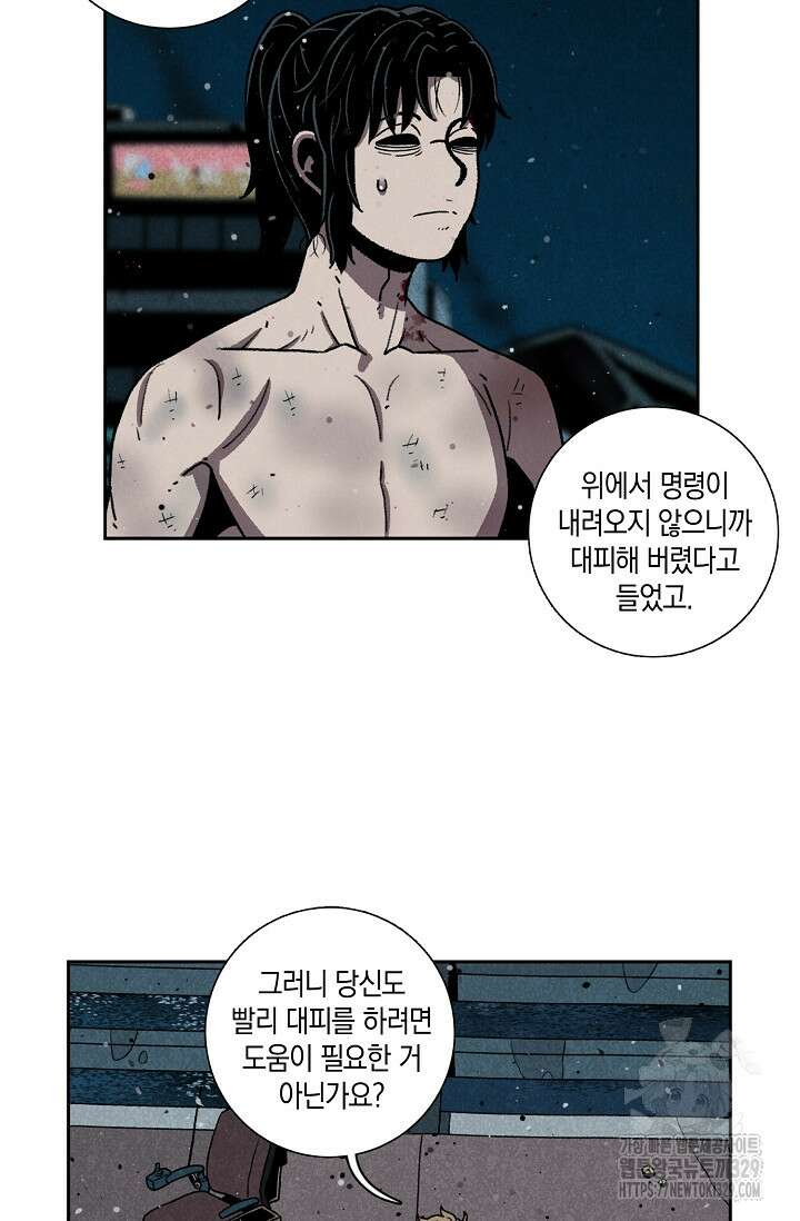 465일 10화 67