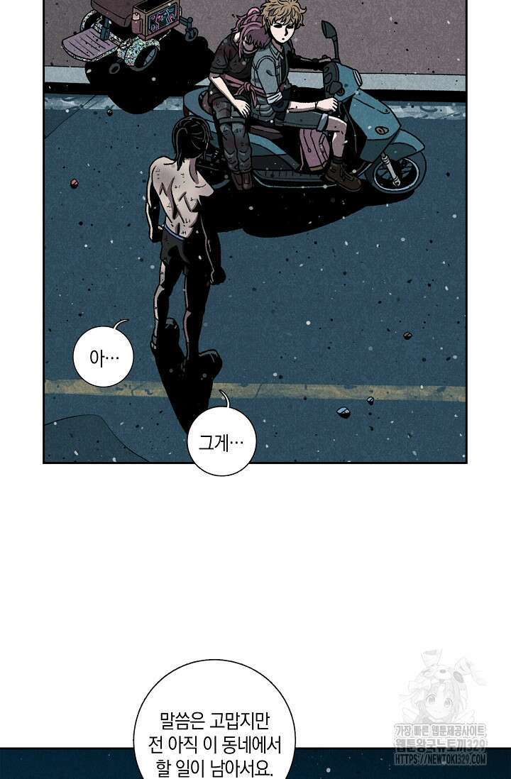 465일 10화 68