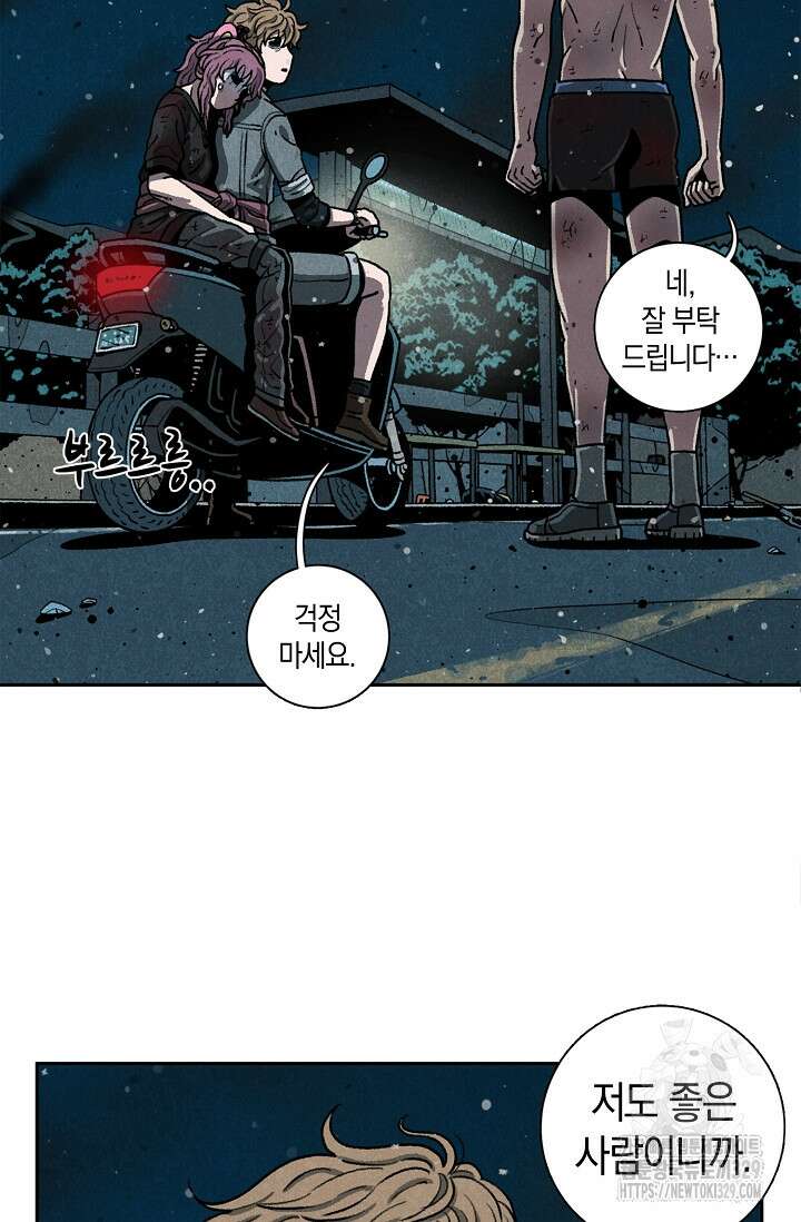 465일 10화 70
