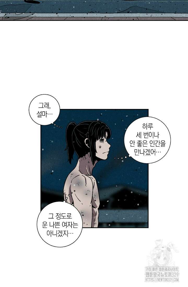 465일 10화 73