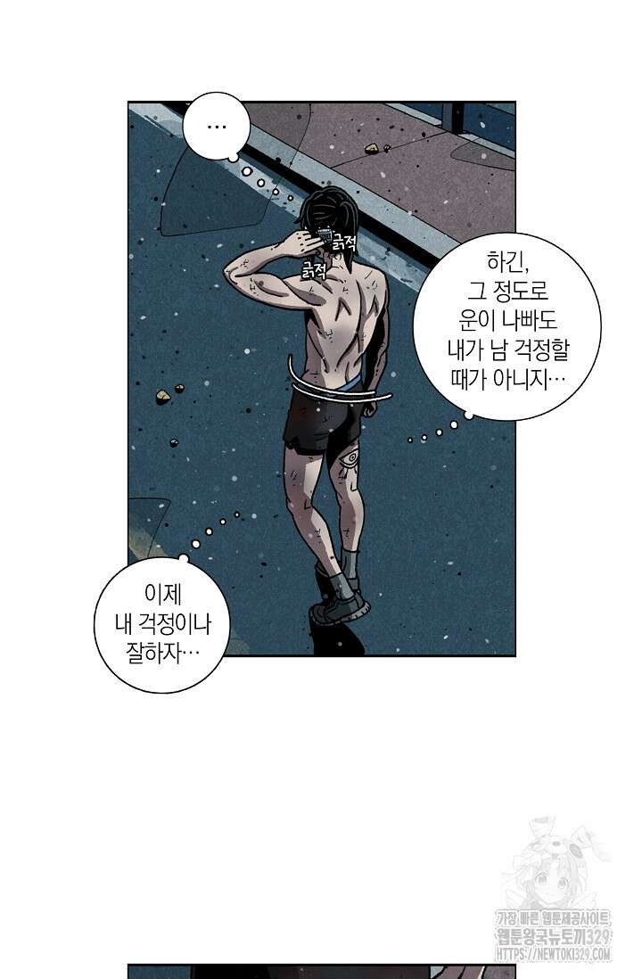 465일 10화 74