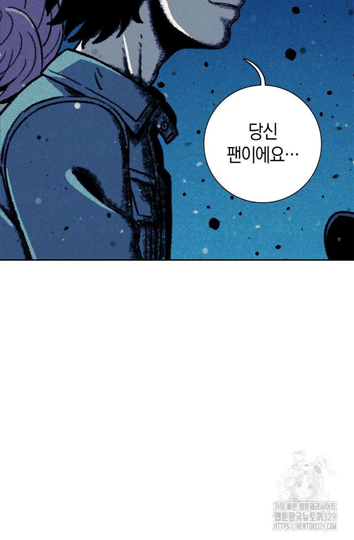 465일 10화 86