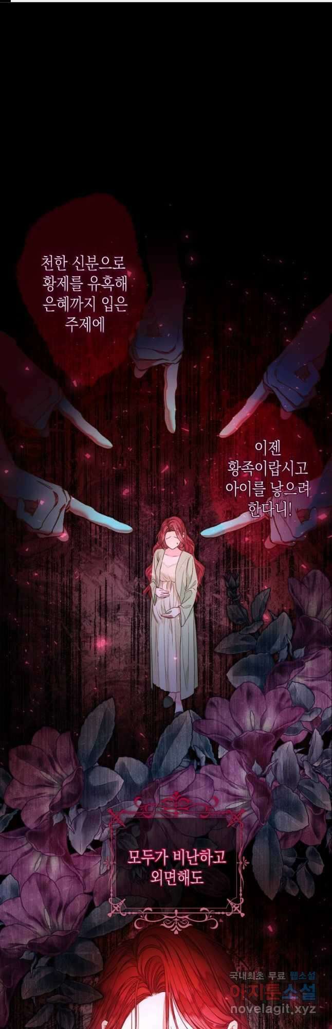 공주보다 시녀가 천직이었습니다 23화 1