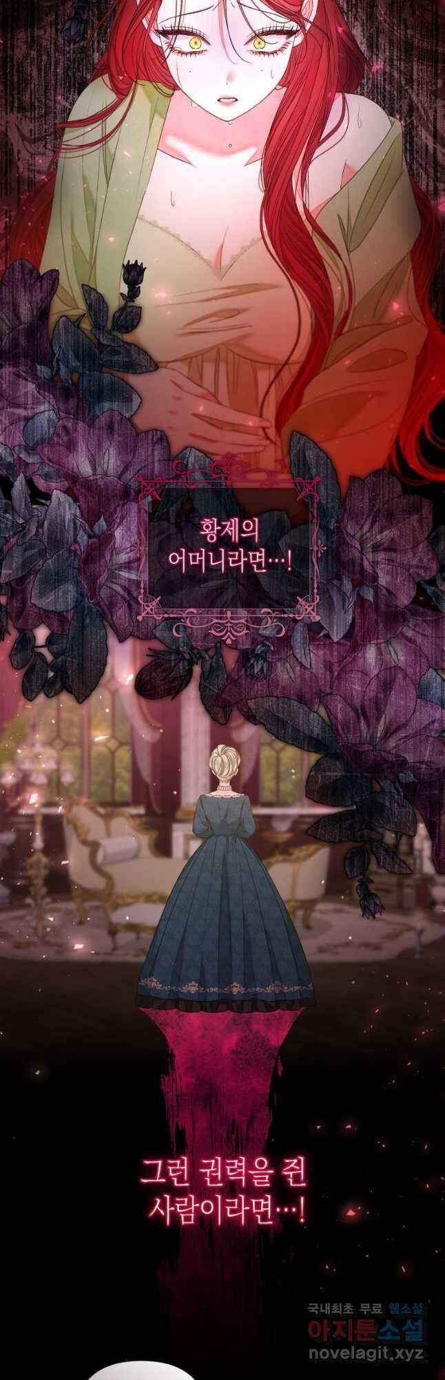 공주보다 시녀가 천직이었습니다 23화 2