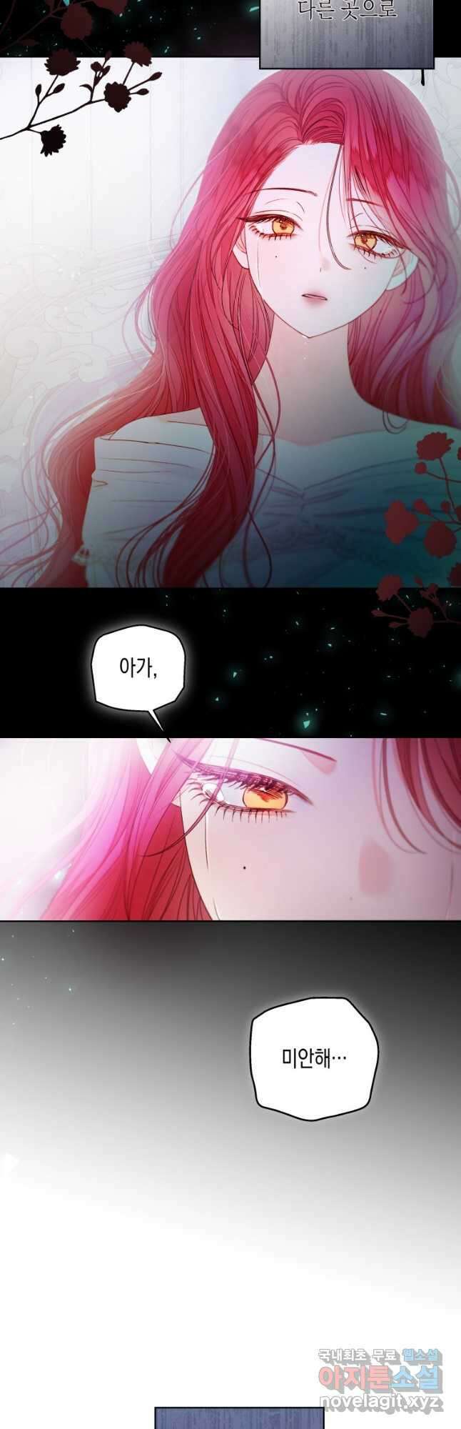 공주보다 시녀가 천직이었습니다 23화 5