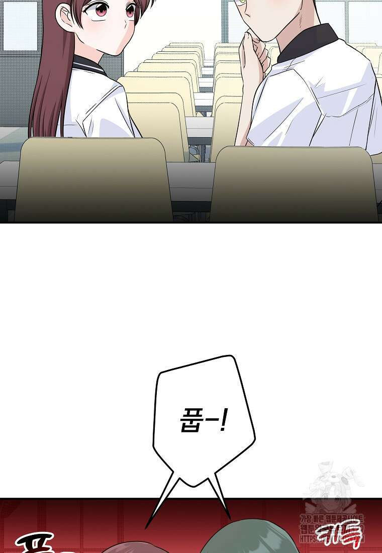 8470원만 주면 키스해 주는 놈 24화 12