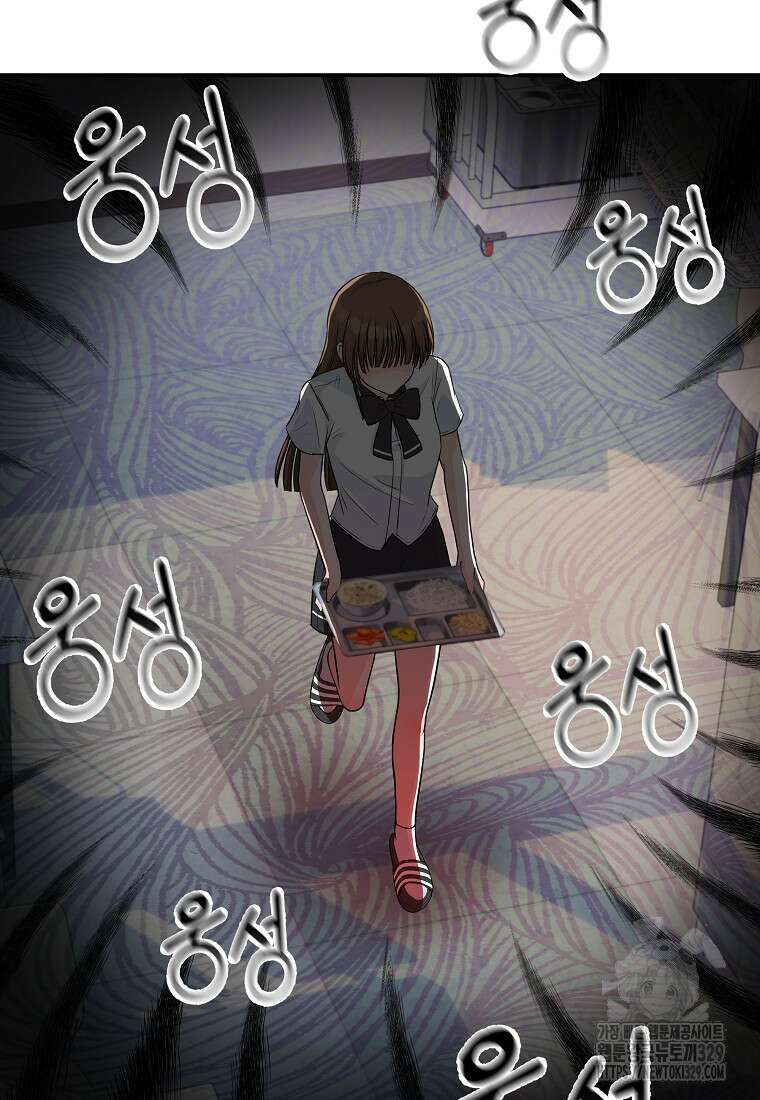 8470원만 주면 키스해 주는 놈 24화 15