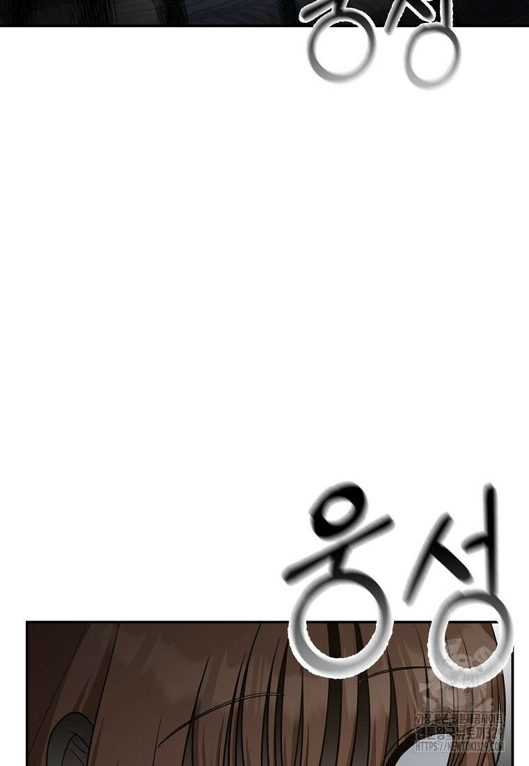 8470원만 주면 키스해 주는 놈 24화 16