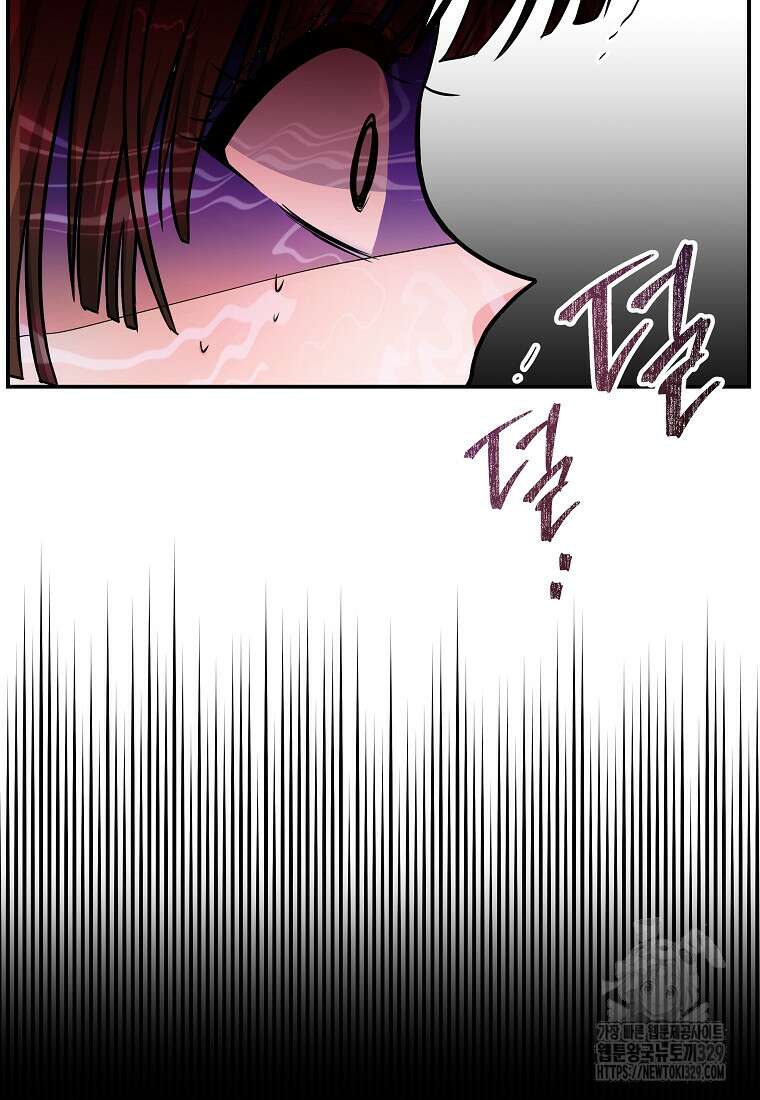 8470원만 주면 키스해 주는 놈 24화 22