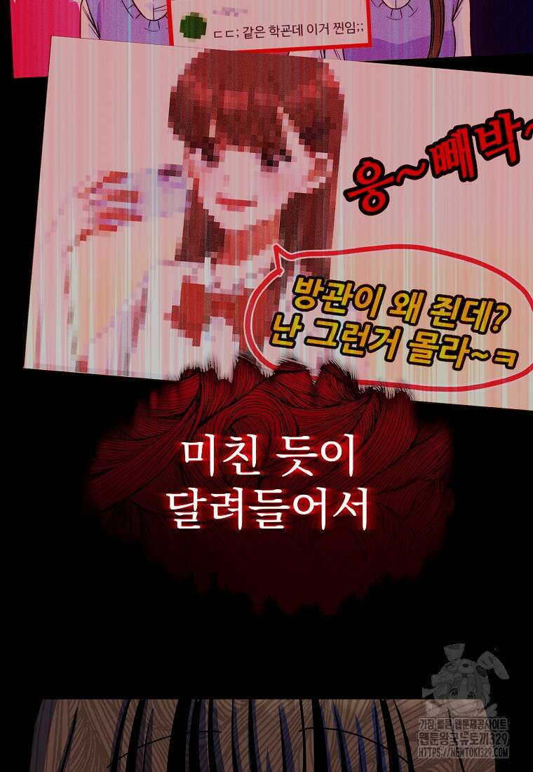 8470원만 주면 키스해 주는 놈 24화 24