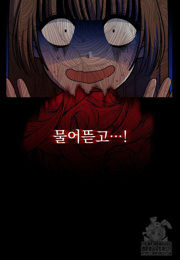 8470원만 주면 키스해 주는 놈 24화 25