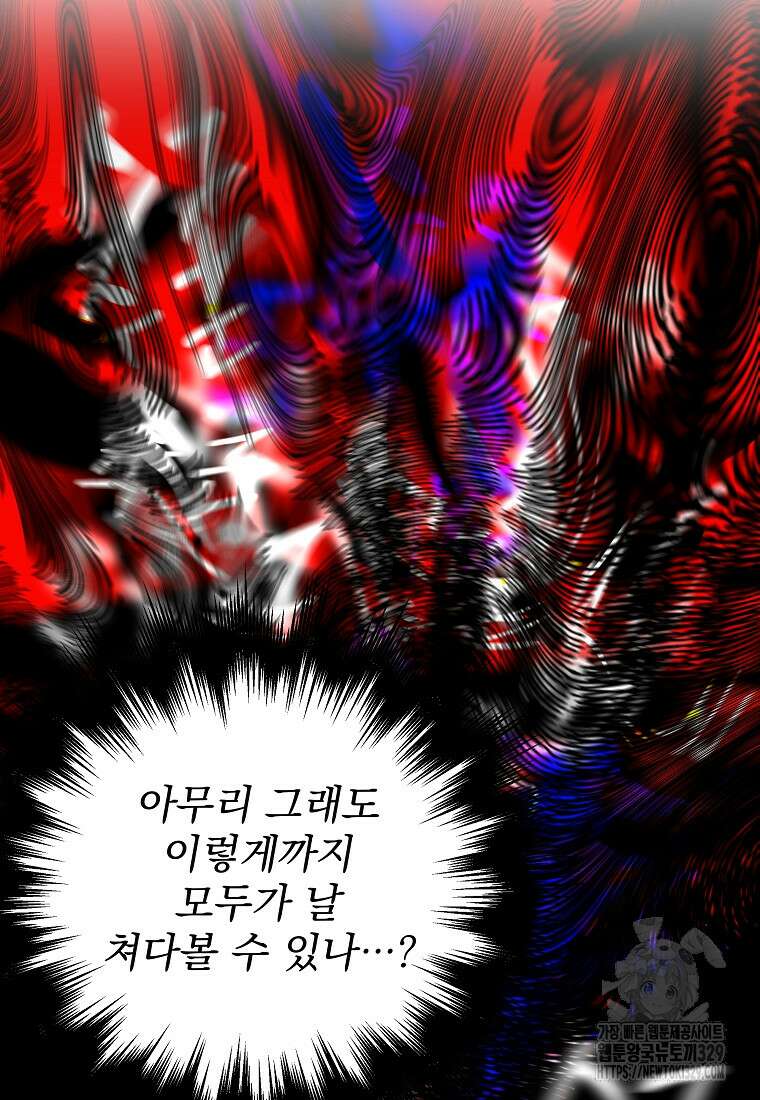 8470원만 주면 키스해 주는 놈 24화 38
