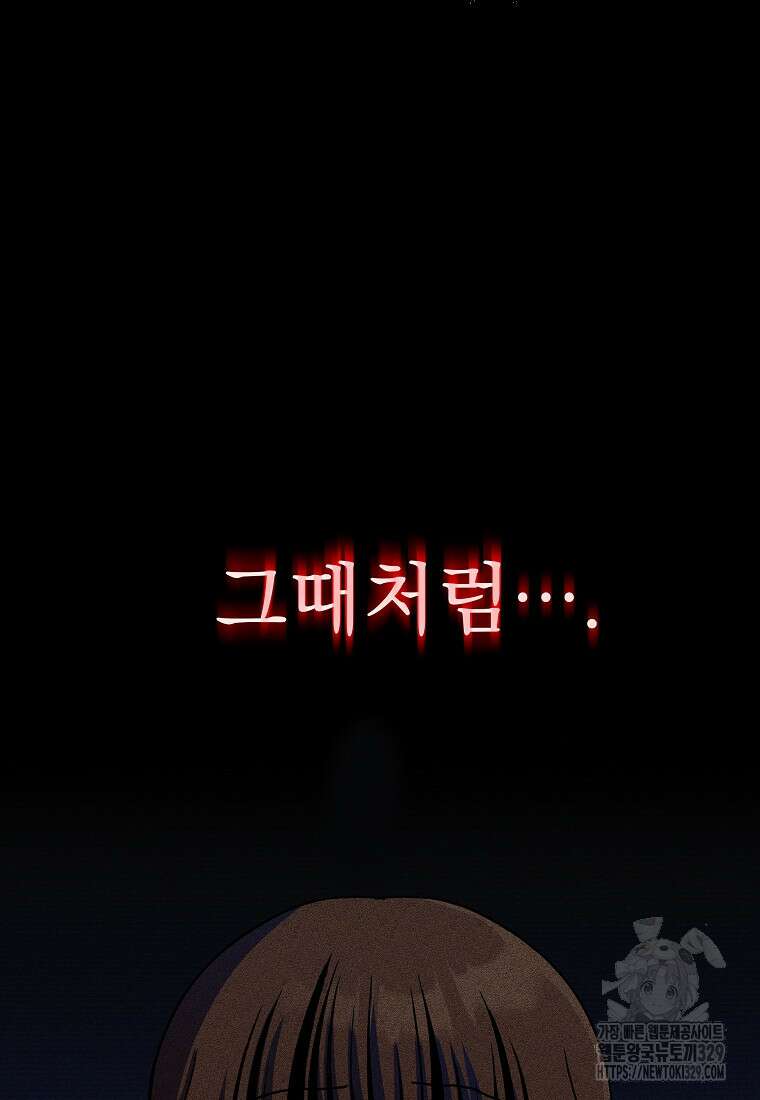 8470원만 주면 키스해 주는 놈 24화 40