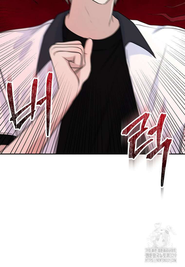 8470원만 주면 키스해 주는 놈 24화 57