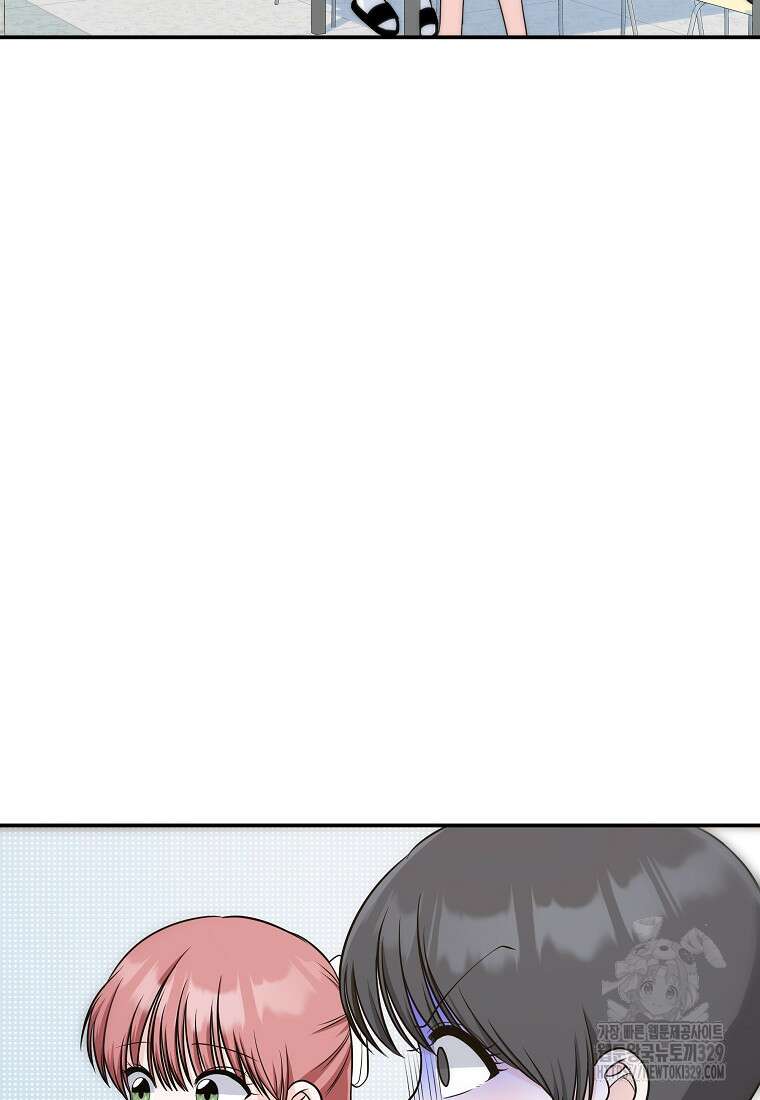 8470원만 주면 키스해 주는 놈 24화 59