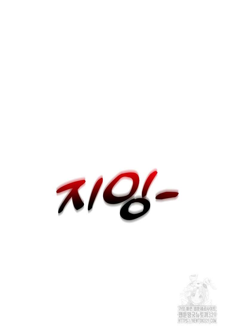8470원만 주면 키스해 주는 놈 24화 69