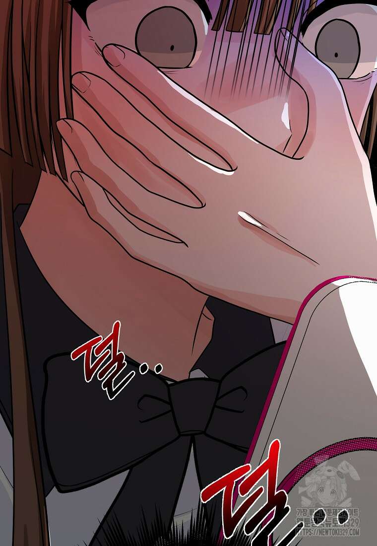 8470원만 주면 키스해 주는 놈 24화 76