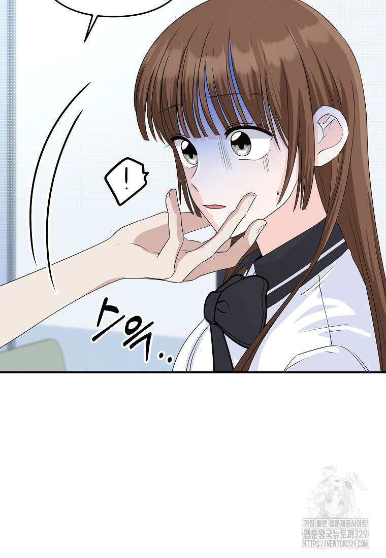 8470원만 주면 키스해 주는 놈 24화 84