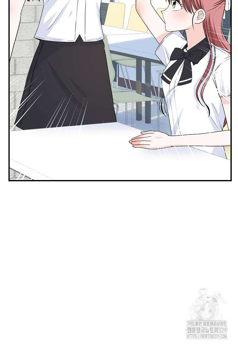 8470원만 주면 키스해 주는 놈 24화 109