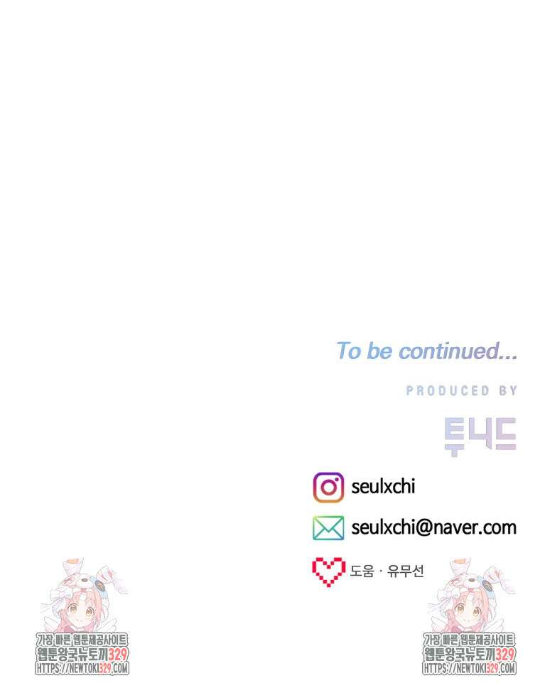 8470원만 주면 키스해 주는 놈 24화 110