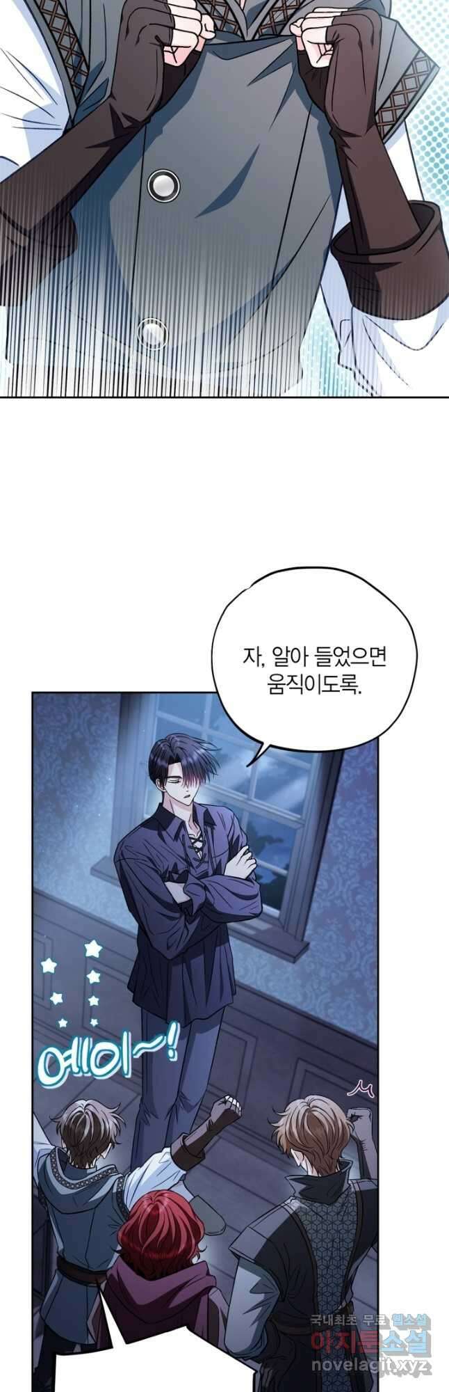흑막의 독 감별사가 되겠습니다 41화 48